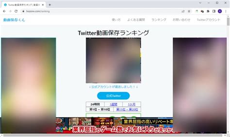 141tube|Twitter動画保存ランキング（リアルタイム） .